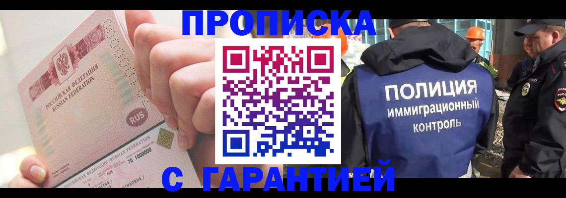 прописка для кредита в Нефтегорске